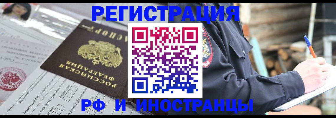 прописка для школы в Трубчевске