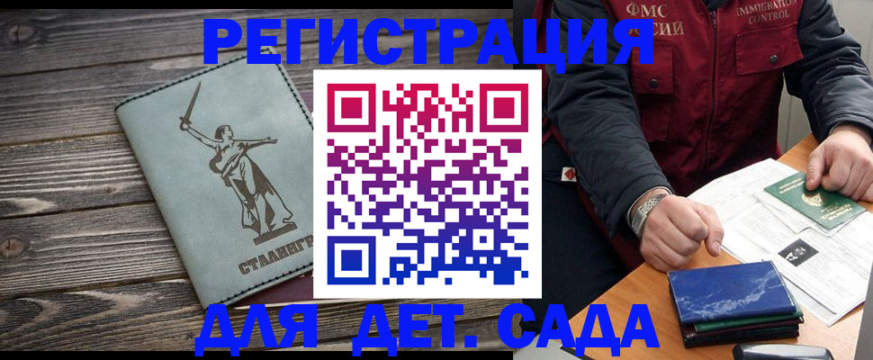 регистрация для дет. сада в Трубчевске