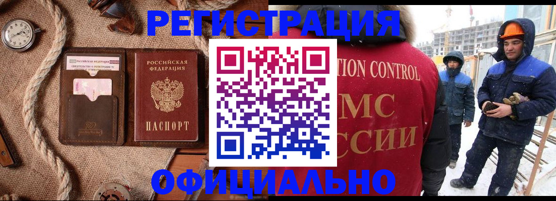 временная регистрация для школы в Трубчевске
