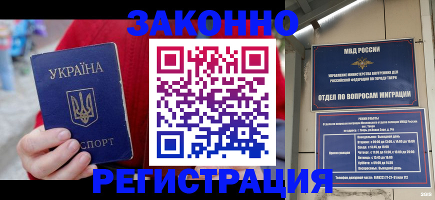 прописка регистрация в Трубчевске