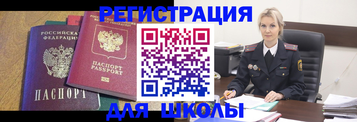 временная регистрация госуслуги в Трубчевске